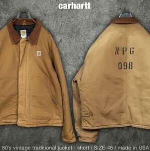 carhartt 80s ビンテージ USA製 ショート丈 トラディショナルジャケット カーハート 90s 00s 古着 ダック地 ブルゾン ワークジャケット