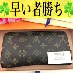 ✨️早い者勝ち✨️ルイ ヴィトン ジッピーウォレット モノグラム 長財布