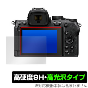 Nikon Z50II 保護 フィルム OverLay 9H Brilliant for ニコン ミラーレスデジタルカメラ 9H 高硬度 透明 高光沢