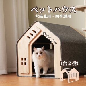 天然木製 ペットハウス ペットケージ 猫犬小屋　 室内猫犬 三角屋根 オシャレ 猫犬舍 猫犬兼用　マット付き 取り外し可能 休憩所