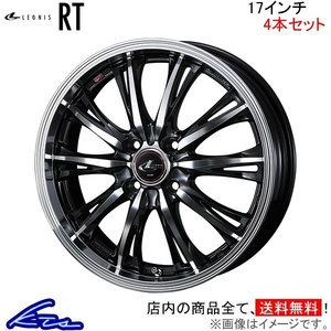 ウェッズ レオニスRT 4本セット ホイール シャトル GK8/GK9/GP7/GP8 0041174 weds ウエッズ LEONIS アルミホイール 4枚 1台分