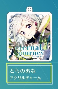 【送料無料】YuNi アクリルチャーム eternal journey とらのあな アルバム 特典 バーチャルシンガー VTuber 未開封