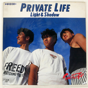 少年隊/PRIVATE LIFE/ LD