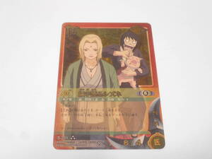 忍-223　綱手姫＆シズネ　UR/ナルト カード NARUTO-ナルト- CARDGAME