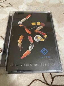 くるり くるくる鮨 Quruli Video Clips 1998-2004 DVD