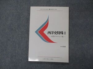 VG05-044 慶應義塾大学 西洋史特殊I 古代オリエント史 状態良い 2011 小川英雄 010s4B