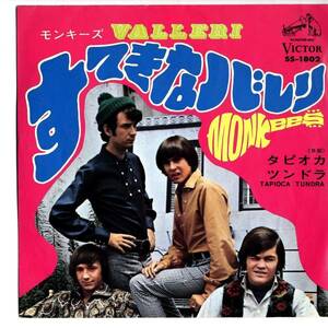 The Monkees 「Valleri」　国内盤EPレコード