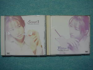 帯付き　井上昌己 SWEETⅡ ＆ BITTERⅡ　CD　アルバム　　セット