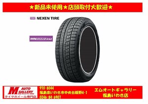 いわき店★新品スタッドレスタイヤ単品4本SET1台分★ネクセンウィンガードアイス2 205/65R16 24年製☆店頭取付大歓迎★