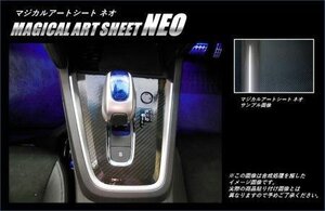 ハセプロ マジカルアートシートNEO シフトパネル シャトル GP7 GP8 2015/5～