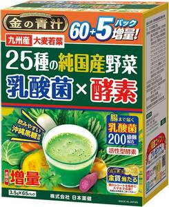 NIHON YAKKEN 金の青汁 (R) 25種の純国産野菜 乳酸菌 × 酵素 (65パック/沖縄黒糖使用)