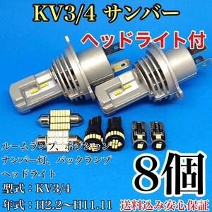 KV3/4 サンバー T10 LED 黒船 ルームランプセット+ポジション＋ナンバー灯＋バックランプ＋ヘッドライト スバル 8個セット