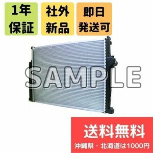 ファミリア BJ3P BJ5P　BJ5W BJFP ラジエーター社外新品 送料 税込 FS6W-15-200A