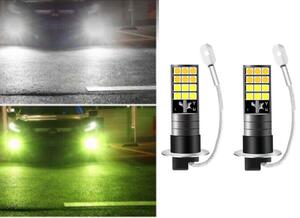 2色切替 H3 LED フォグランプ 明るい 2000LM 12V/24V兼用 ホワイト＆グリーン 三菱ふそう 日野 クオン ギガ レンジャープロ