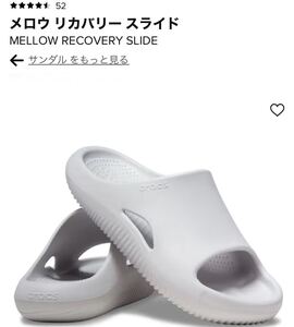 クロックス メロウ リカバリー スライド M5(23.0cm) アトモスフィア CROCS 中古 サンダル だいたい25cm