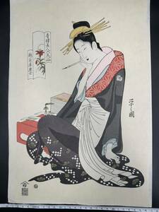 【真作】大正期 浮世絵木版画 鳥文斎栄之 「青楼美人六花仙 越前屋唐士」美人画 大判 錦絵 保存良い 