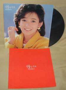 岡田有希子/贈りもの(LP)