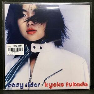 ★深田恭子★イージーライダー★RECORD STORE DAY対象商品★RSD★アナログレコード★Analog Record★新品未使用★