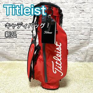 【新品】タイトリスト キャディバッグ レッド ゴルフ 軽量 赤 Titleist スタンド 赤 送料無料 Players4