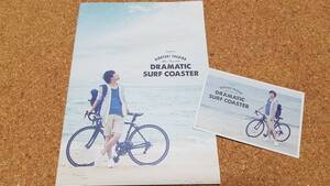 ♪吉野裕行 HIROYUKI YOSHINO Live tour 2016 DARAMATIC SURF COASTER パンフレット♪ポストカード付