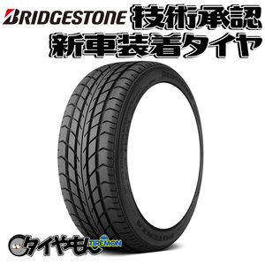 ブリヂストン ポテンザ RE010 245/40R17 245/40-17 Z 010LZ 17インチ 4本セット 新車装着タイヤ POTENZA 純正 サマータイヤ