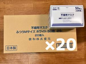 ☆ KOWA【三次元マスク】不織布ふつうサイズ（Ｍ）50枚入×20箱（コーワ・興和）【9】