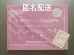 MAQUIA 10月号　レスポートサック　スックザクライマー化粧下地　2点セット