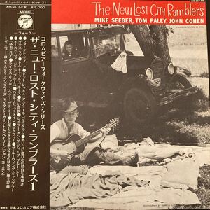 ザ・ニュー・ロスト・シティ・ランプラーズ THE NEW LOST CITY RAMBLERS Vol.1 洋楽 FOLK COUNTRY 国内盤 LP レコード 帯付 COLUMBIA