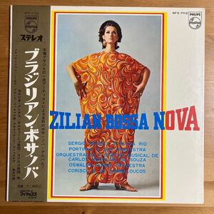 ブラジリアン・ボサノバ V/A 国内盤 帯付 LP セルジオ・メンデス コリスコ楽団 カルロス・モンティエロ楽団 