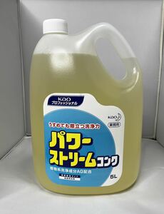 パワーストリームコンク 5L 花王 プロフェッショナルシリーズ 業務用 食器 野菜用洗剤 無香料