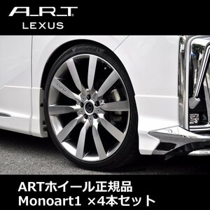 ART monoART1 ホイール 1台分SET 10.0×21 ET35 114.3/5H ガンメタルポリッシュ Gunmetal Polish 4本セット MA21 101 35