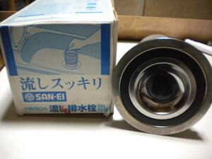 新品未使用　三栄水栓 （SAN-EI）　H650A 【キッチン用流し排水栓】 BL仕様　流し台用