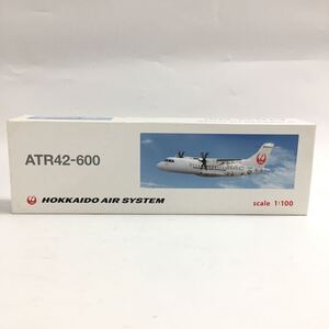 ★E12084【美品】ATR42-600/HOKKAIDO AIR SYSTEM/モデルプレーン/1:100/箱付 す