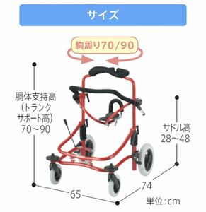 ミニウォークL 歩行器　子供用　介護用品　子供介護　リハビリ　歩行練習　ミニウォーク　フランスベッド　歩行器