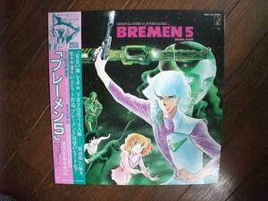 LP☆　Bremen 5　ブレーメン5　☆