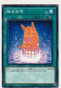 遊戯王OCG SD34-JP031 [N] 端末世界 ストラクチャーデッキ マスター・リンク収録