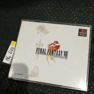 ファイナルファンタジーⅧ　プレイステーション PS1ナナリスト