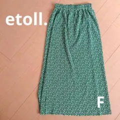 etoll. 細プリーツロングスカート サイズF