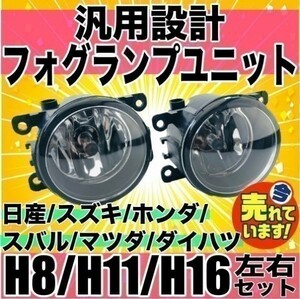 スズキ フォグランプユニット H8/H11/H16 仕様車用 ガラス スズキ スペーシア MK32S H25.3～