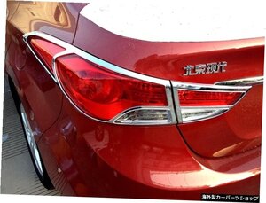 2012-2017ヒュンダイエラントラカースタイリング用ABSクロームリアヘッドライトランプカバー ABS Chrome Rear Headlight Lamp Cover for 2