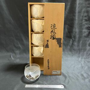 茶器 和食器 ガラス コップ 木箱入り