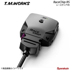 T.M.WORKS ティーエムワークス RaceChip RS ガソリン車用 JAGUAR XE 2.0T CBA-JA2GA