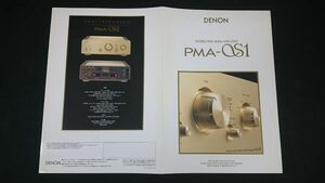 『DENON(デノン) STEREO PRE-MAIN ANPLIFIER(ステレオ プリメインアンプ)PMA-S1 カタログ 1994年9月』日本コロムビア株式会社