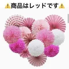 お花紙 ペーパーポンポン ファン 折り紙 誕生日 結婚式 クリスマス 飾り付け