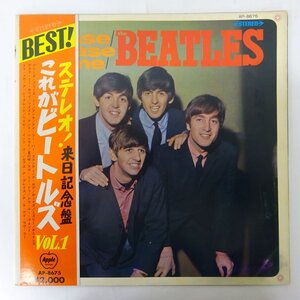 14042983;【ほぼ美盤/帯付/赤盤/補充票/見開き】The Beatles / Please Please Me これがビートルズ Vol.1