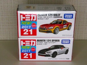 トミカ　Ｎｏ.２１　アバルト　１２４　スパイダー　初回特別仕様 ＆ 通常品　２台セット　◎ 2017新車シール 未開封品 べトナム製