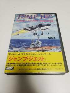 MSX TOMO ジャンプジェット/JUMP JET コンバット＆フライトシミュレーションゲーム カセットテープ 箱説付 ★03