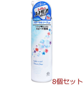 トイレのスッキーリエア Sukki ri air スプレー フローラルソープの香り 350mL 8個セット