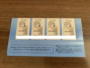近畿日本鉄道 近鉄 株主優待乗車券 4枚 2024年12月末日まで