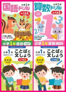 【送料無料：ドリル:選べる:３冊】 ★「小1~小3:国語(漢字) 算数」 or 「ABC」 or 「入学準備」 or 「2~5歳」★小学・小学生